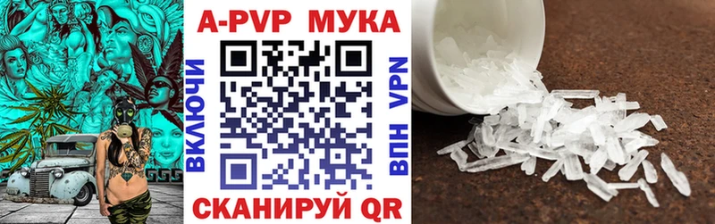 кракен ссылки  Давлеканово  A-PVP кристаллы 