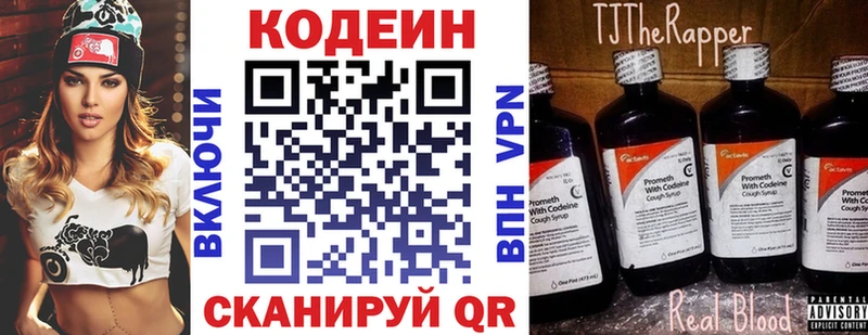 Codein Purple Drank  купить   Давлеканово 