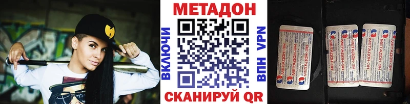 МЕТАДОН белоснежный  Давлеканово 